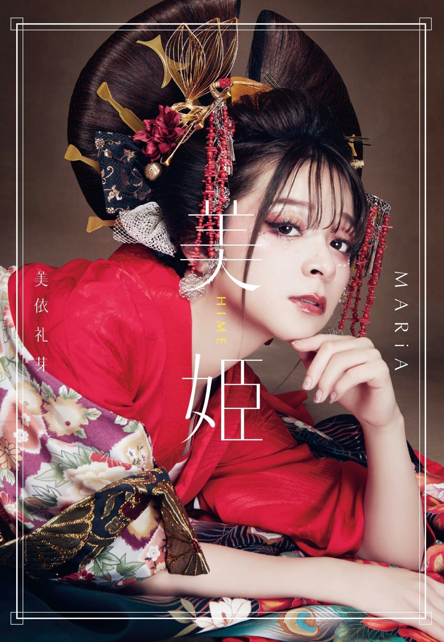 写真集「美姫」